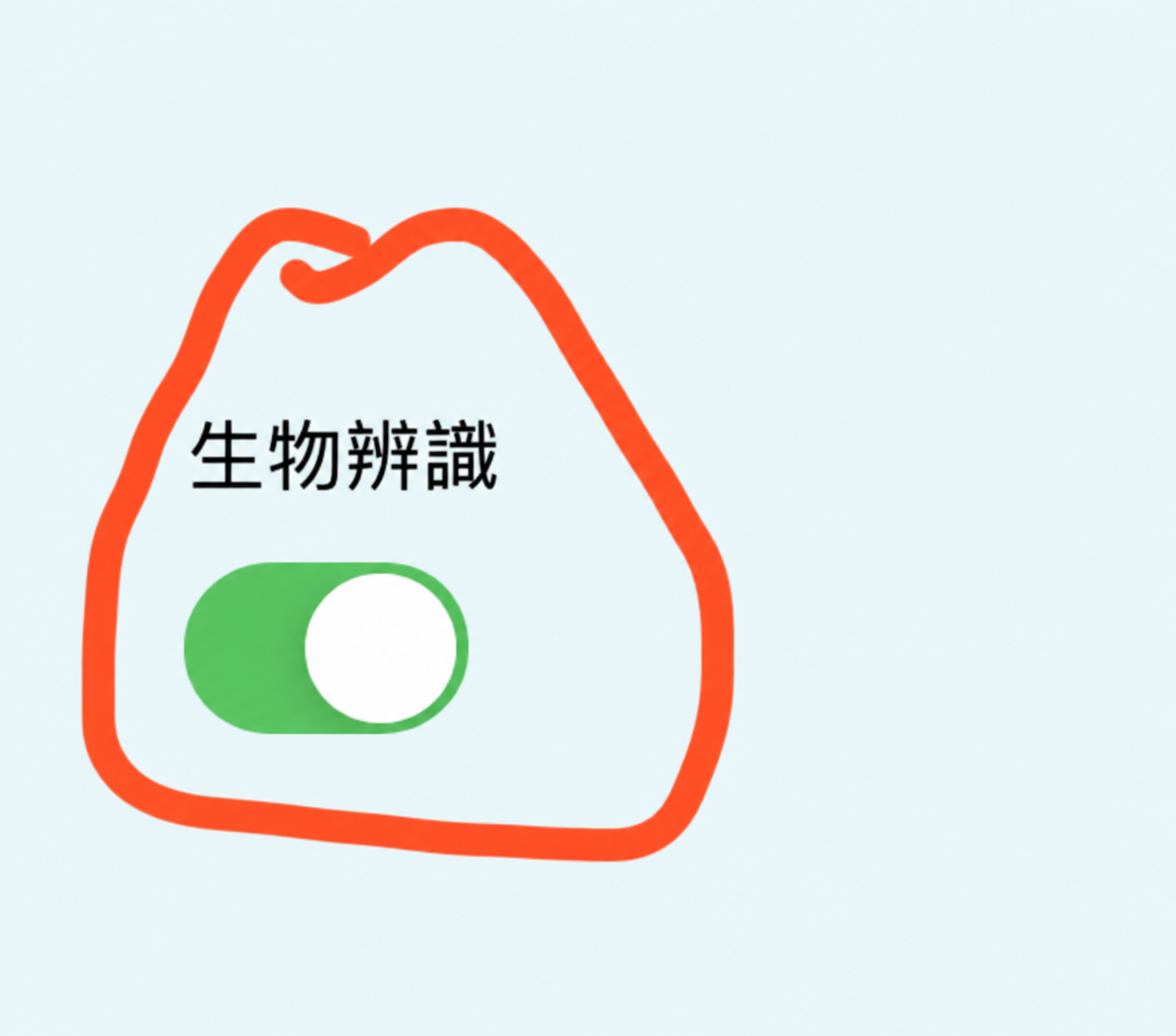 設定中的生物辨識開關，綠色表示已開啟，以橘色圈出
